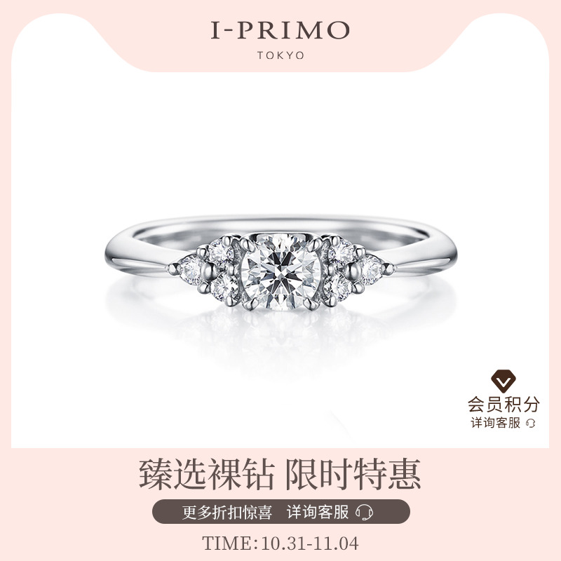 I-PRIMO钻戒戒托ALCYONE金牛座