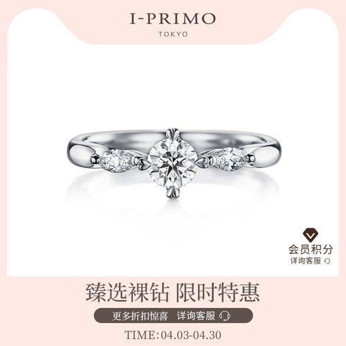 I-PRIMO钻戒戒托ASTERIA天蝎座