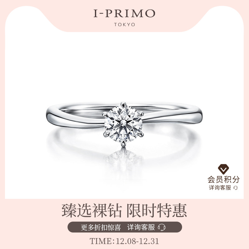 I-PRIMO钻戒戒托POLLUX小心机