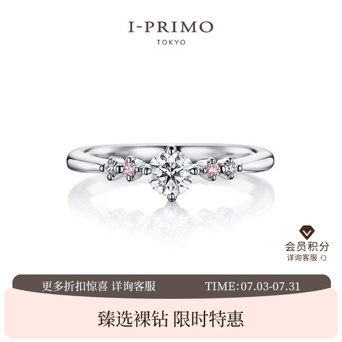 I-PRIMO天秤座钻戒星座系列