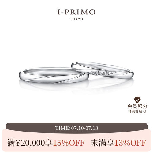i-primo艾璞俪梦情侣对戒对戒