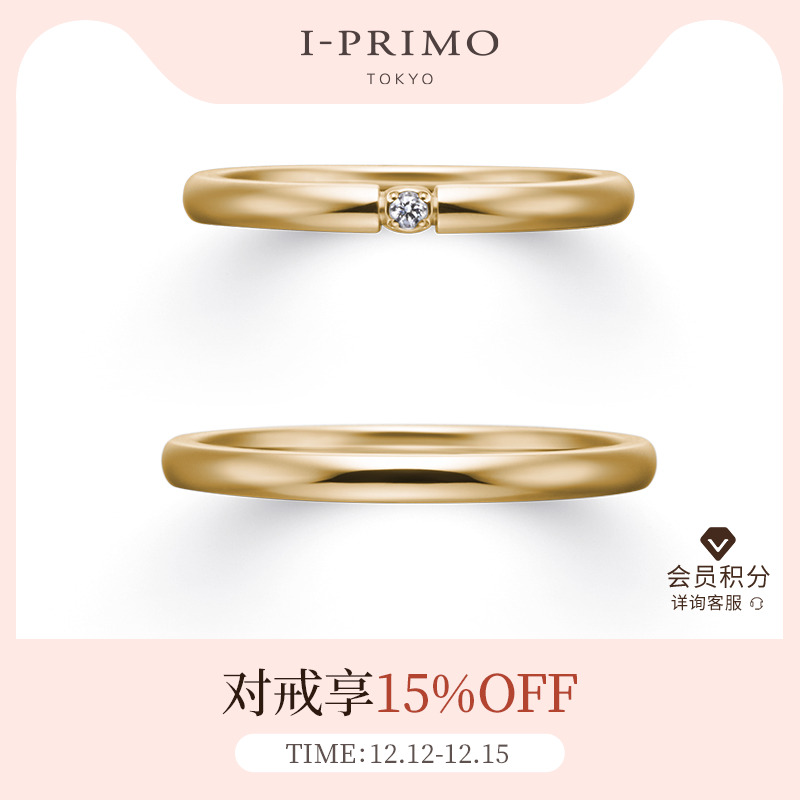 I-PRIMO对戒NEREUS结婚定制