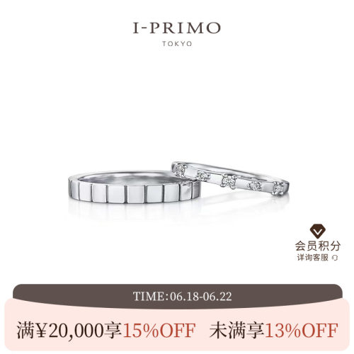 I-PRIMO对戒PATALENA定制