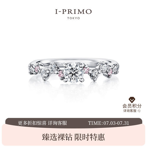 I-PRIMOARIES白羊座钻戒