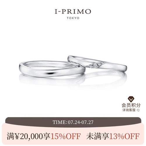 I-PRIMO对戒CERESPLAIN铂金