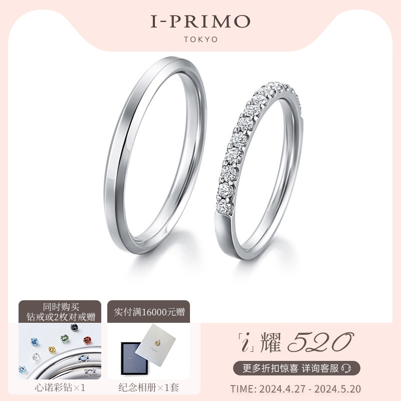 I-PRIMO对戒VESTALIS结婚戒指