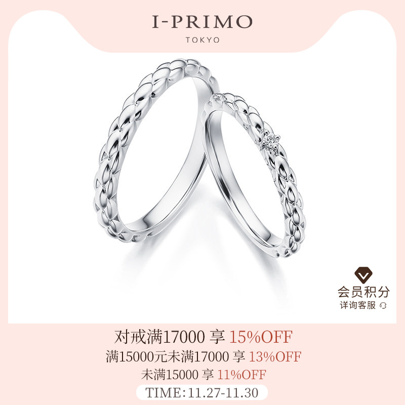 I-PRIMO对戒SUWAHA系列VIRCH