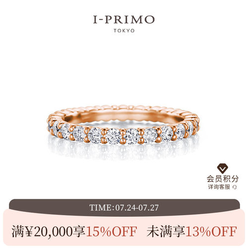 精选排钻对戒I-PRIMO结婚戒指