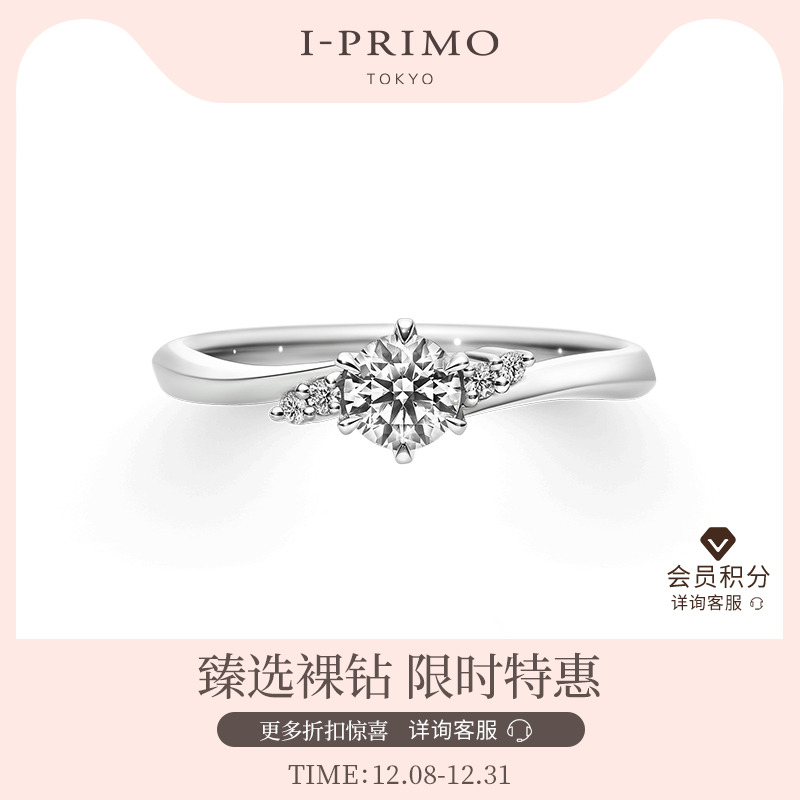 I-PRIMO钻戒戒托ASTEROPE