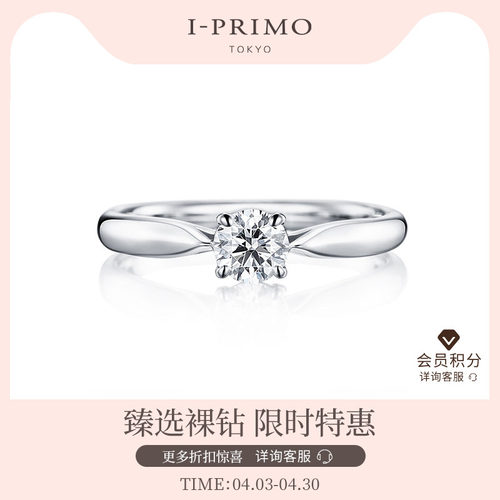 I-PRIMO钻戒镶嵌求婚艾璞