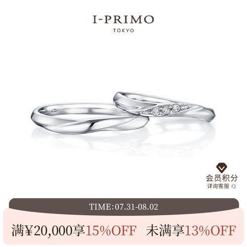I-PRIMO对戒LUCINA结婚对戒