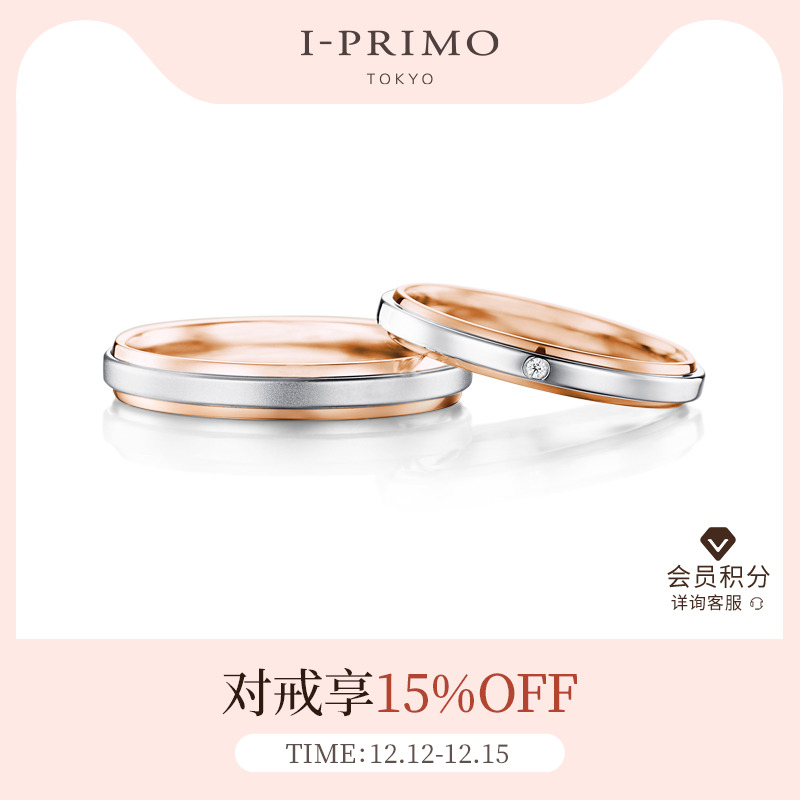 I-PRIMOHARMONIA协奏曲定制对戒