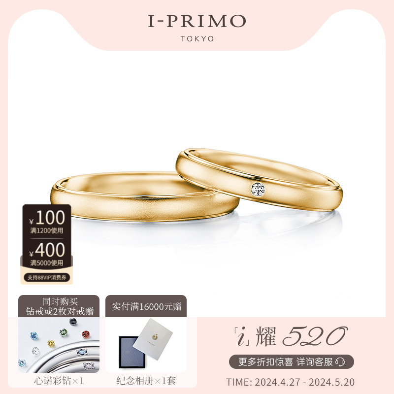 -PRIMO对戒NEIT结婚对戒