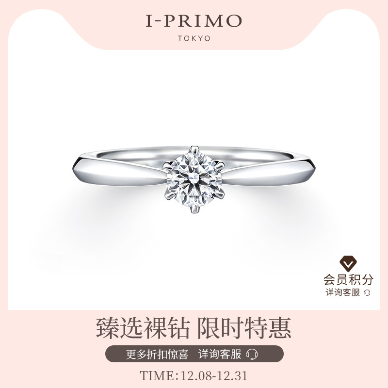 I-PRIMO钻戒戒托HERCULES守护神