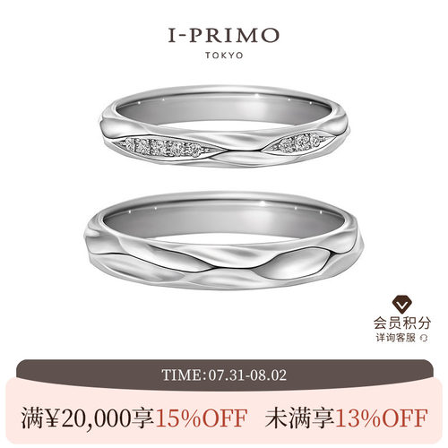 I-PRIMO对戒MIZUNOAYA水の绫