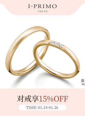 I-PRIMO对戒SUWAHA系列 LAKSH 幸运之神定制求婚结婚 刻字 iprimo