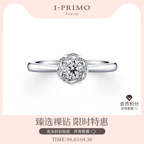 I-PRIMO钻戒戒托YUTSUZU