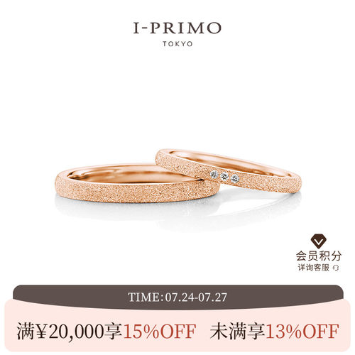 I-PRIMOSUWAHA系列对戒APAS