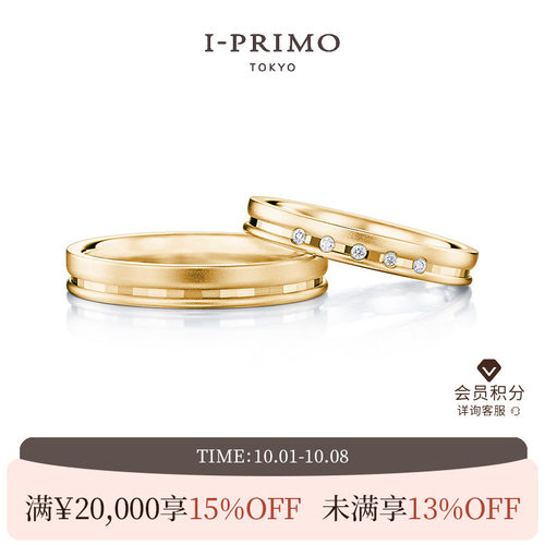 I-PRIMO对戒ALOM铂金K金