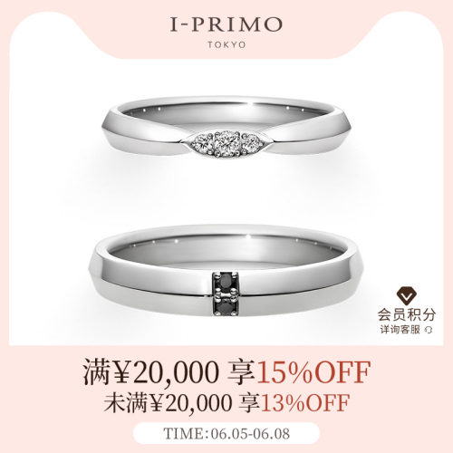 I-PRIMO结婚订婚对戒定制纪念款