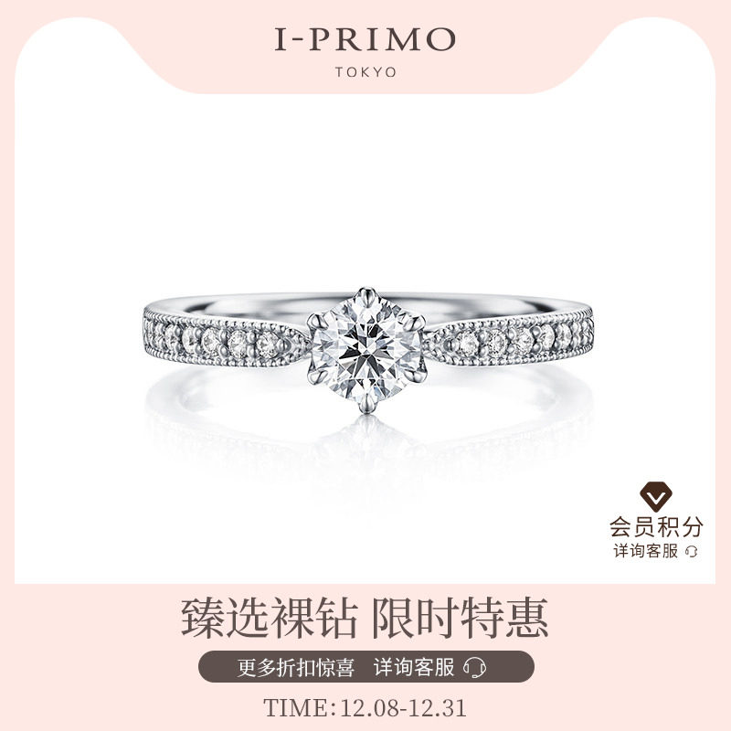I-PRIMO钻戒戒托CARINA卡瑞纳