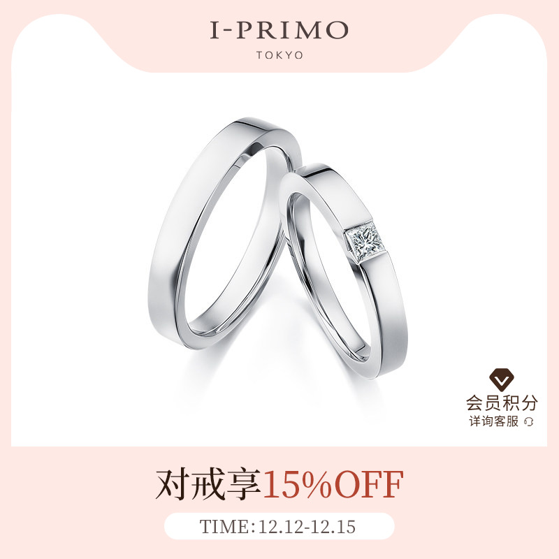 I-PRIMO对戒PHILIA钻石戒指