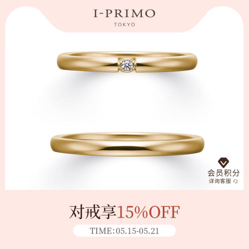 I-PRIMO对戒NEREUS结婚定制