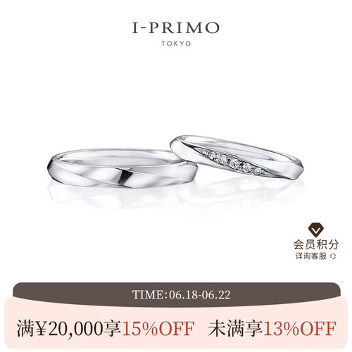I-PRIMO艾璞俪梦命运轻奢对戒