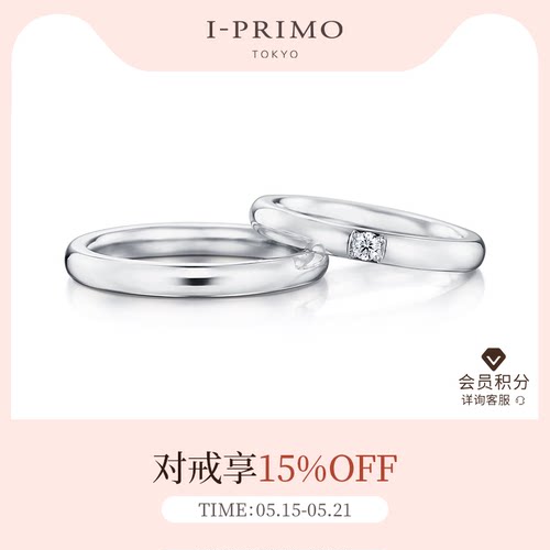 I-PRIMO对戒COPIA结婚订婚定制