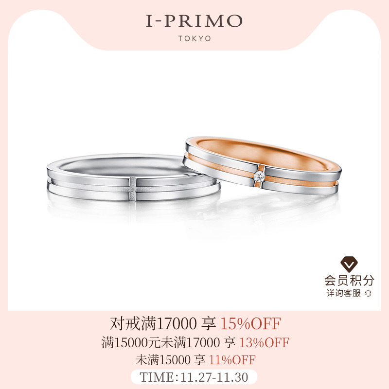 I-PRIMO对戒SANTIS十字架结婚