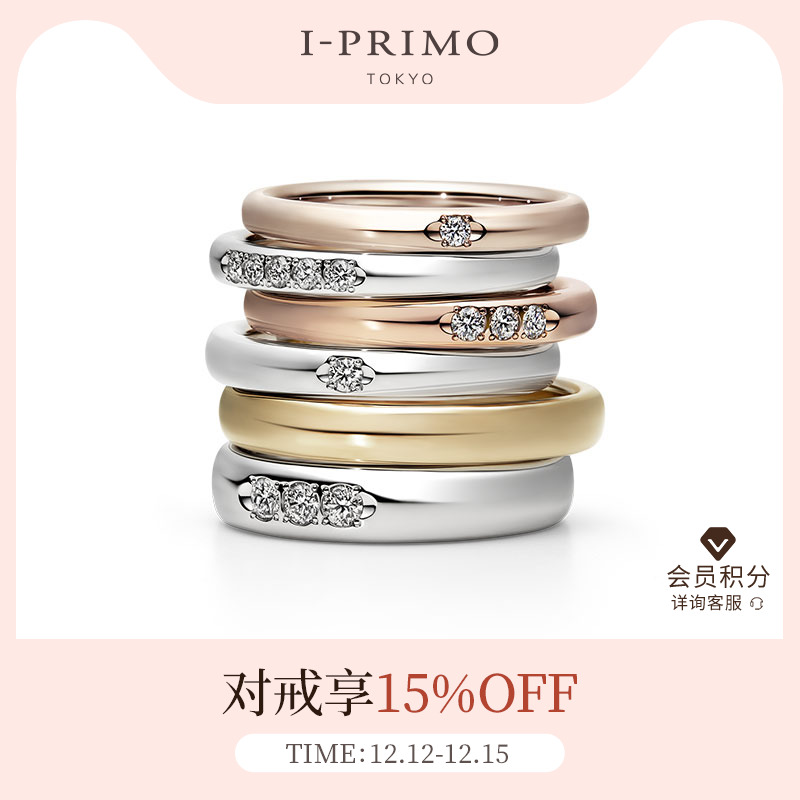 对戒originbelief婚戒iprimo