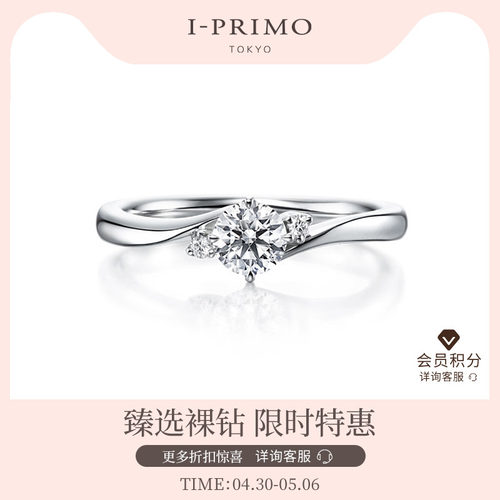 I-PRIMO钻戒戒托小马座定制