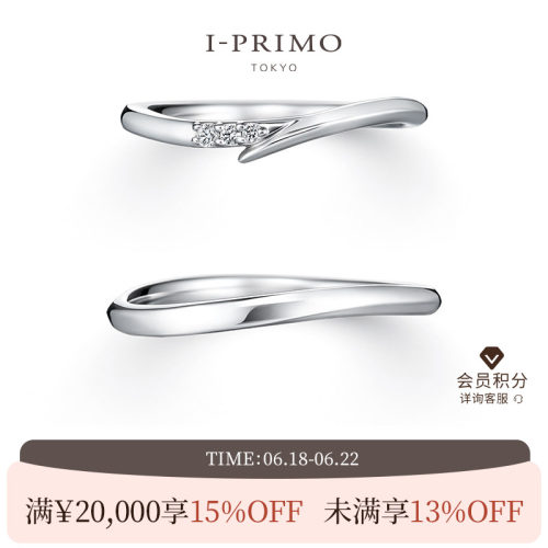 I-PRIMO对戒EPUREE情侣戒指钻石