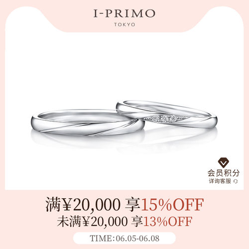 i-primo艾璞俪梦情侣对戒对戒