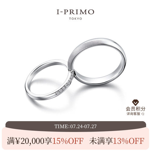 I-PRIMO对戒KOKOROBOSHI