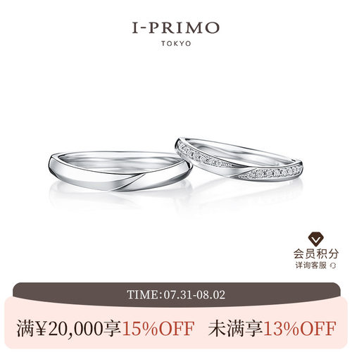 I-PRIMO对戒 ARTEMISIA新月女神 结婚钻戒 刻字 iprimo艾璞俪梦 - 封面