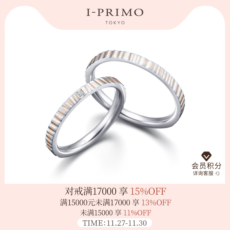 I-PRIMO对戒SUWAHA系列VISHNU