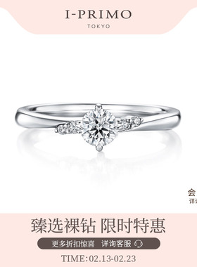 I-PRIMO钻戒戒托 SAGITTA丘比特之箭 订婚求婚   iprimo艾璞俪梦