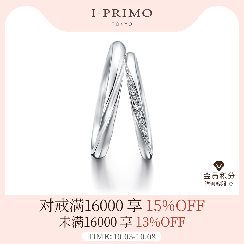 I-PRIMO对戒HERCULES守护神定制