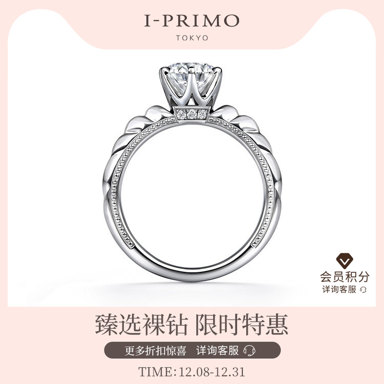 天鹅座钻戒戒托I-PRIMO定制