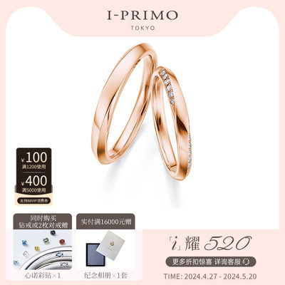 I-PRIMO对戒PENELOPE婚戒定制