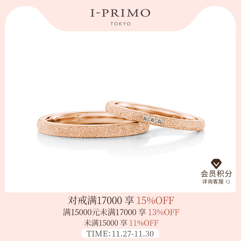 I-PRIMO罗马系列对戒APAS