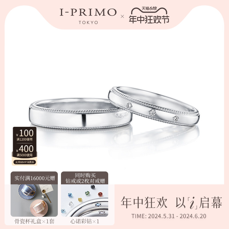 -PRIMO对戒FREY铂金钻石排钻