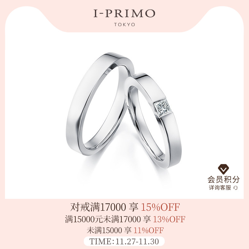 I-PRIMO对戒PHILIA钻石戒指