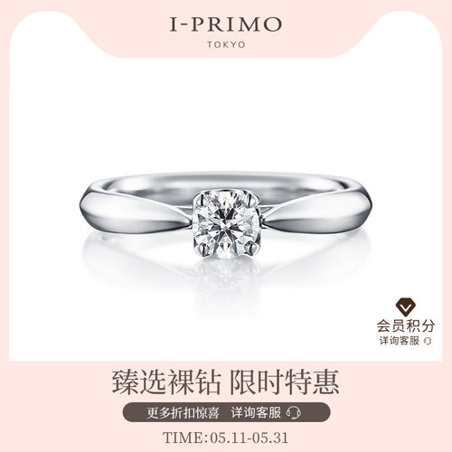 I-PRIMO钻戒戒托RIGEL定制婚戒