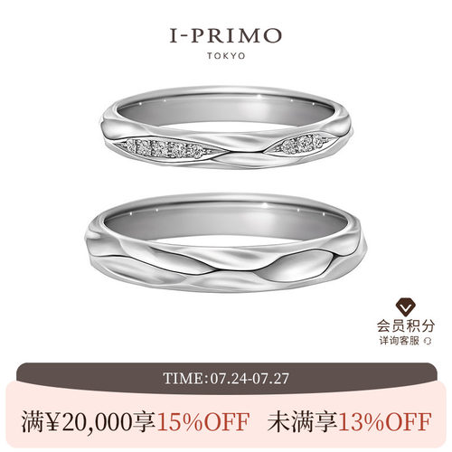 I-PRIMO对戒MIZUNOAYA水の绫