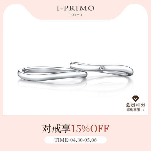 I-PRIMO命运之花ZEPHYROS对戒