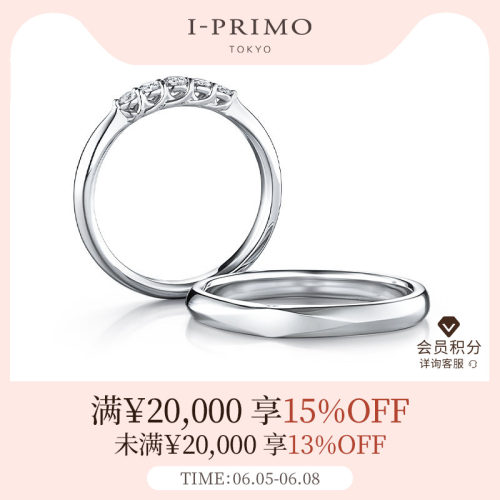 I-PRIMO对戒NONA钻石手捧花款