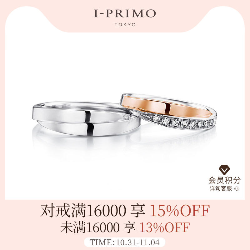 I-PRIMO对戒ASAR结婚刻字定制