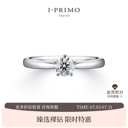 定制婚戒 匠心品质